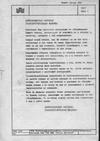  документация ScTP 16X3150